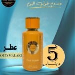 اسم العطر :OUD MALAKI