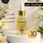 اسم قطرة الفرمونيه :ميدنايت حب