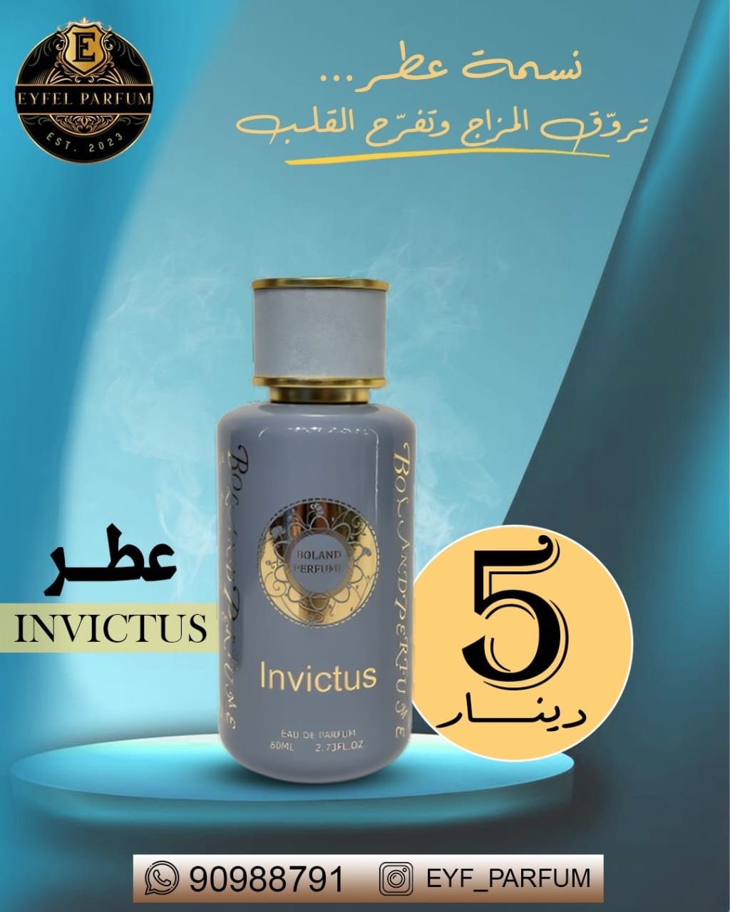 2a309932-a277-4c6d-a19d-d4f2ef3f0b09 اسم العطر :INVICTUS - الصورة 1