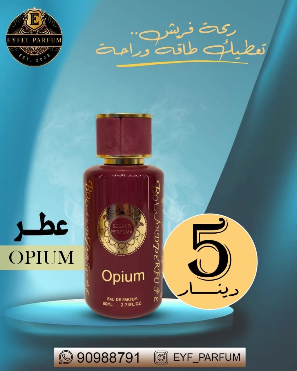 41168c8c-7e42-435c-bb43-af2676de5756 اسم العطر :OPIUM - الصورة 1