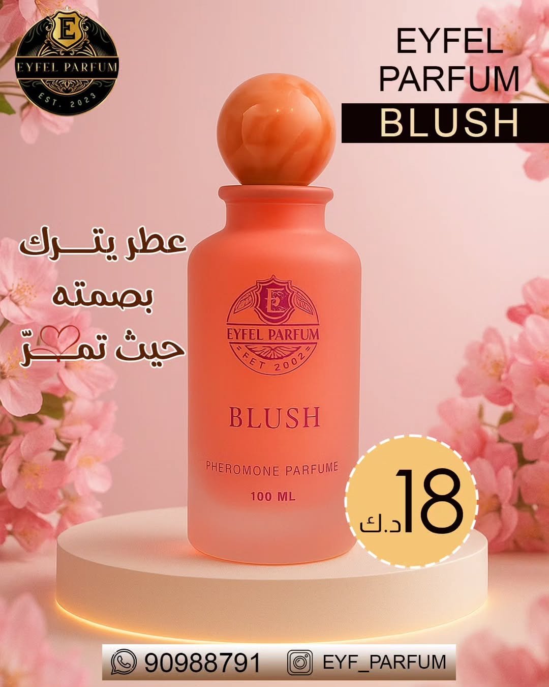 497cc47d-2e7e-42a5-9b43-78a7bc658345-2 اسم ال عطر :.BLUSH - الصورة 1