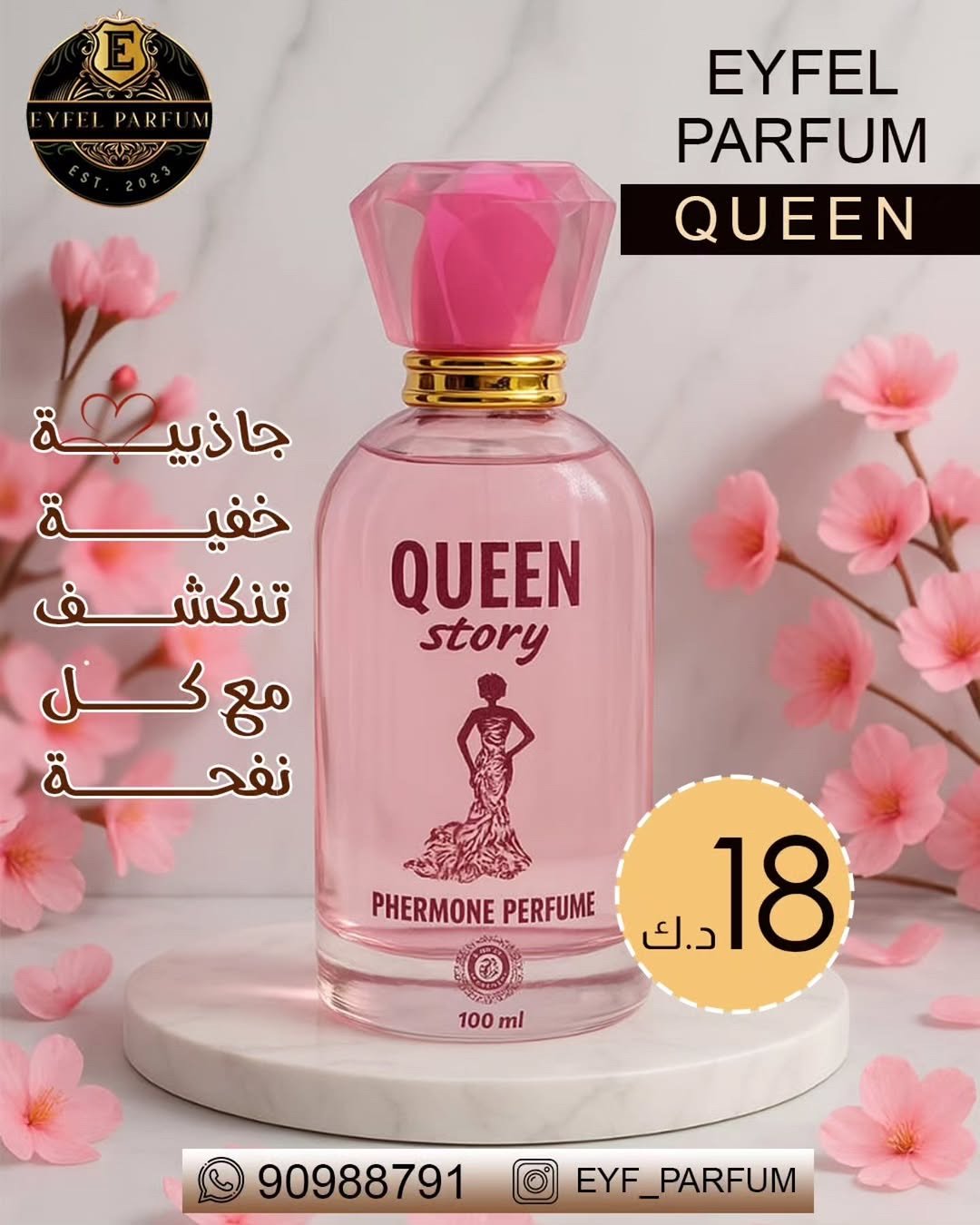4fa9933b-a14e-41ce-b5d8-af8b2299183b اسم ال عطر :QUEEN - الصورة 1