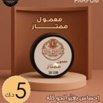 اسم معمول:ممتاز
