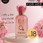 اسم ال عطر :FOR HER
