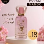 اسم ال عطر :MANGO