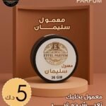 اسم معمول:سليمان