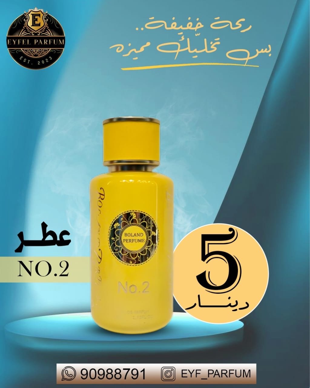 ca5d7115-96eb-4a15-9e2e-3276bd125483-2 اسم العطر :NO.2 - الصورة 1
