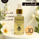 اسم قطرة الفرمونيه :كاندي