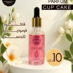 اسم قطرة الفرمونيه :CUP CAKE