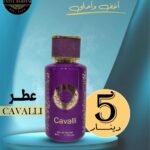 اسم العطر :CAVALLI