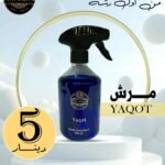 مرش Yaqot