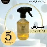 مرش SCANDAL