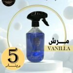 مرش Vanilla