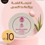 بودرة الجسم FANTASTIC