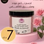 💎 صابون الماسه 💎