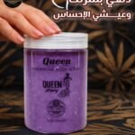 سنفرة Qeen