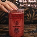 سنفرة الفراشه Butterfly